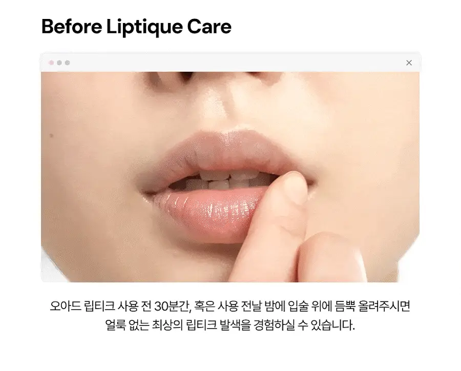 [슬기PICK] 오아드 릴리프 너리싱 립 케어 밤 상세페이지 29